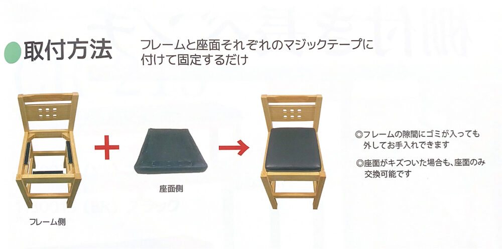 暁シリーズはワンタッチで座面の付け替えができます