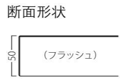 KT-786天板断面図