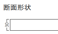 ST-101断面図
